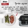 ����'� ���� NINJA GRILL AG301