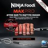 גריל חשמלי נינג'ה NINJA Grill MAX PRO AG653