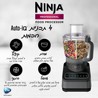 מעבד מזון מקצועי Ninja נינג'ה Ninja Professional BN653