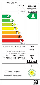 מקרר אינטגרלי סמסונג (60 ס
