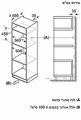 תנור בנוי משולב מיקרו (45 ס
