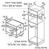 תנור בנוי משולב מיקרו (45 ס
