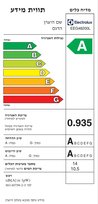 מדיח כלים אינטגרלי מלא אלקטרולוקס Electrolux EEG48200L