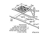 כיריים גז 4 להבות סימנס Siemens EP6A6HI10Y iQ500