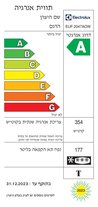 מקפיא 5 מגירות NO FROST בנפח 225 ליטר Electrolux EUF2047AOW