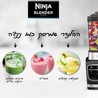 נוטרי נינג'ה הבלנדר החכם Ninja HB153 COLD&HOT BLENDER
