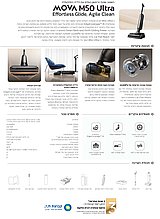 שואב אבק שוטף ידית מתקפלת מובה MOVA M50 ULTRA 22,000Pa