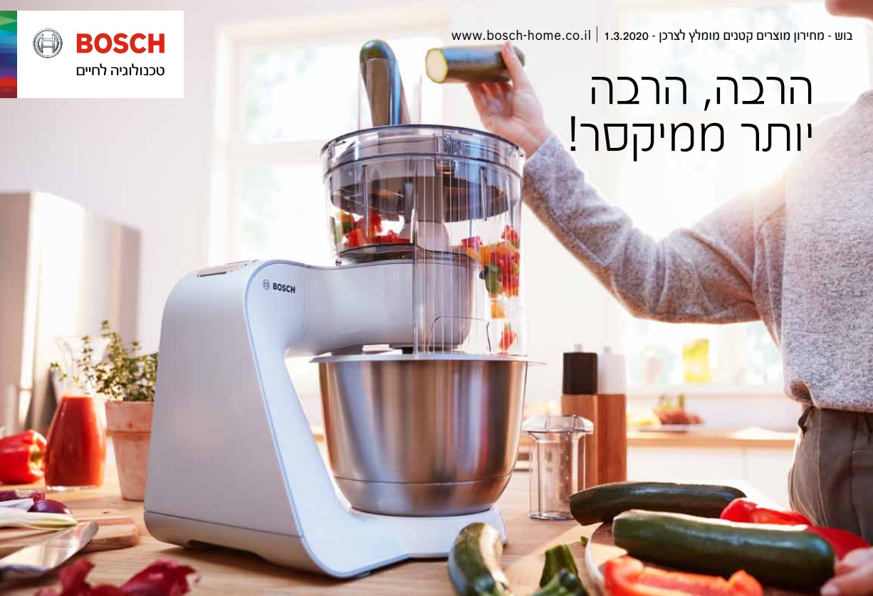 Bosch MUM58252RU