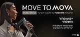 מעצב ומייבש שיער 7 ב- 1 מובה דגם Master 10 ורוד MOVA