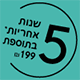 5 ���� ������ 199 ��