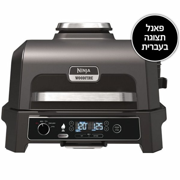  ����� ����� ����� ������ ����'� Ninja Grill Woodfire Pro XL OG853
