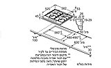 כיריים גז בוש 4 להבות נירוסטה Bosch PCH6A5I90Y *תוצרת ספרד*