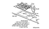 כיריים גז בוש 5 להבות (75 ס