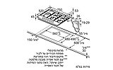 כיריים גז בוש 5 להבות (75 ס