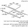 כיריים אינדוקציה בוש BOSCH PIE611BB5E *תוצרת ספרד*
