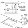 כיריים גז בוש 4 להבות Bosch PPH6A6M25Y