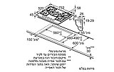 כיריים גז בוש 75 ס