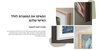 טלוויזיה סמסונג 65 אינץ Samsung QE65LS03HA QLED The Frame *יבואן רשמי*