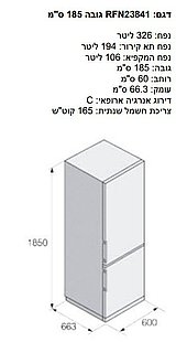 זוג מקררים אסקו (120 ס