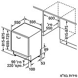 מדיח כלים רחב אינטגרלי מלא סימנס Siemens SN65ZX08AE *תוצרת גרמניה*